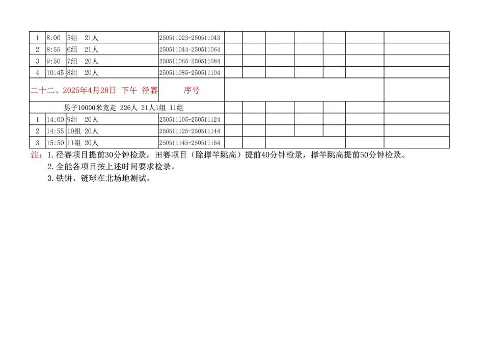 如何制定适合自己的篮球恢复训练计划?_0